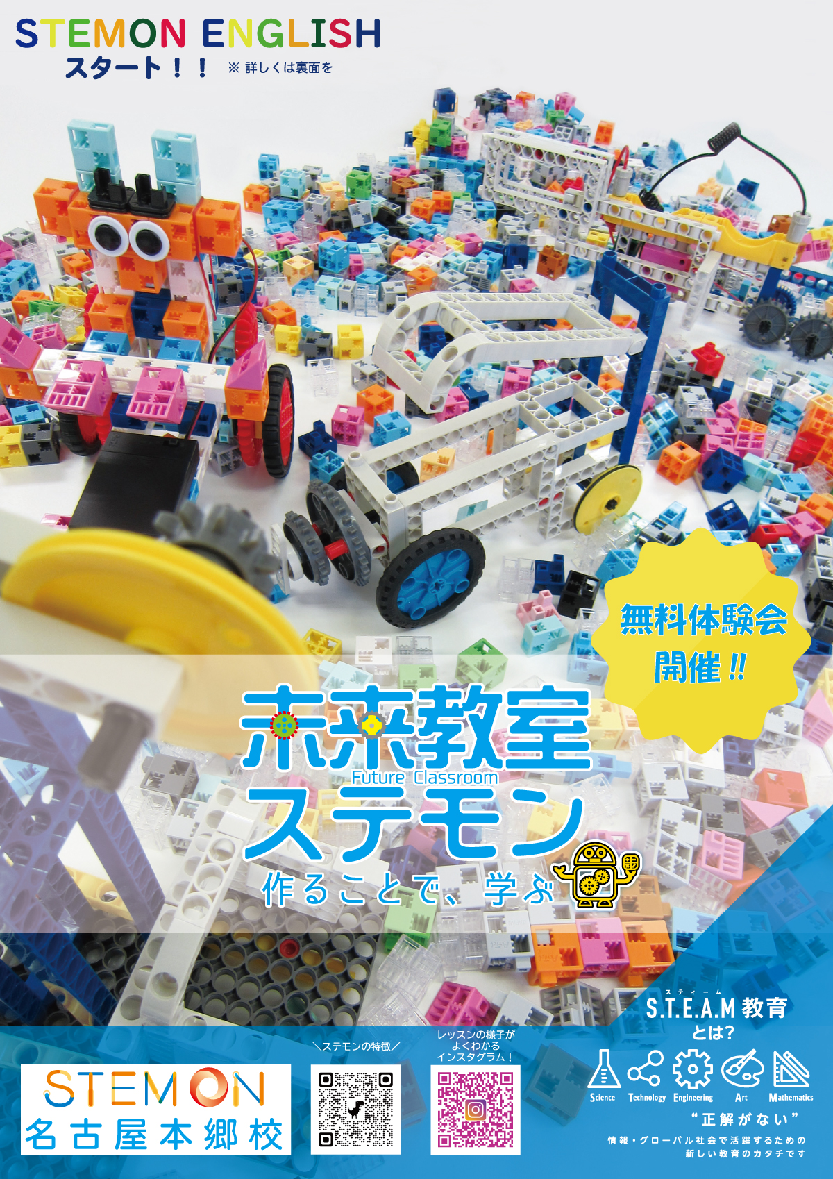 年中・年長の幼児が対象のキンダリークラス、そして英語教育を行いながらSTEAM教育も学べるEnglishクラスも！